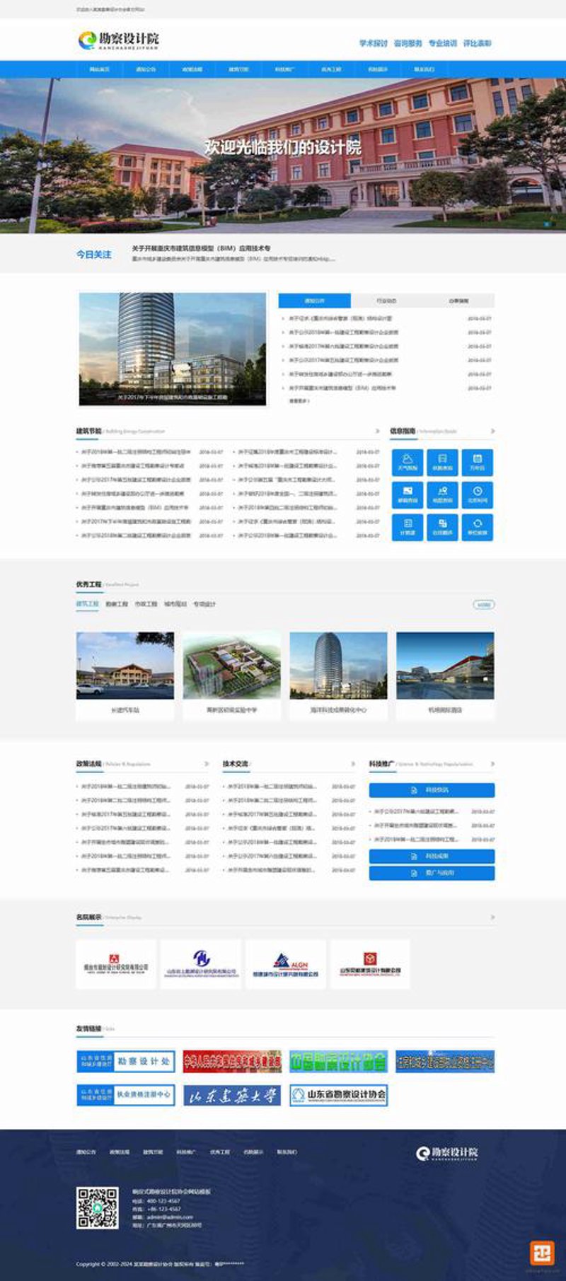 企业网站开发：构建品牌新舞台