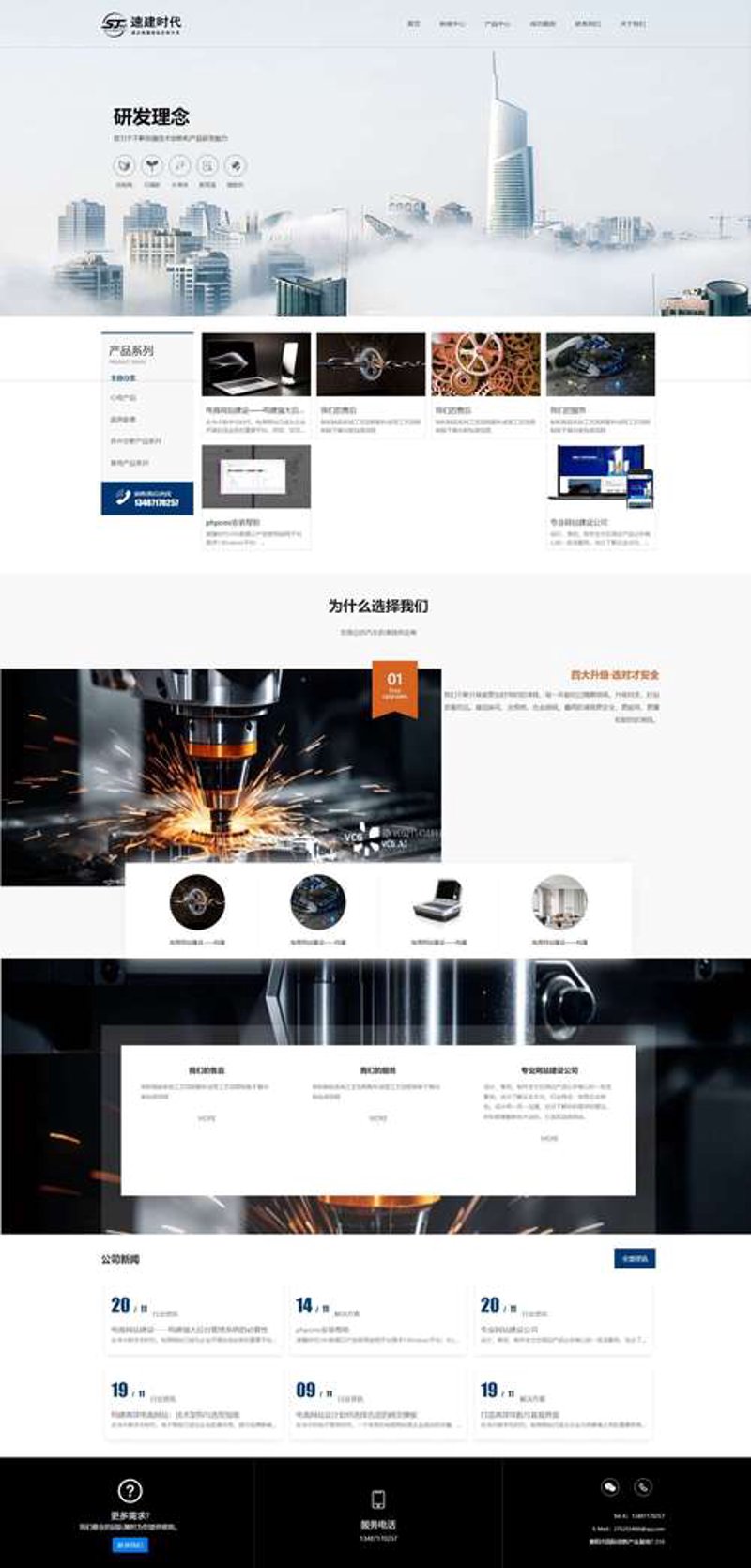 上海网站建设行业的发展新趋势