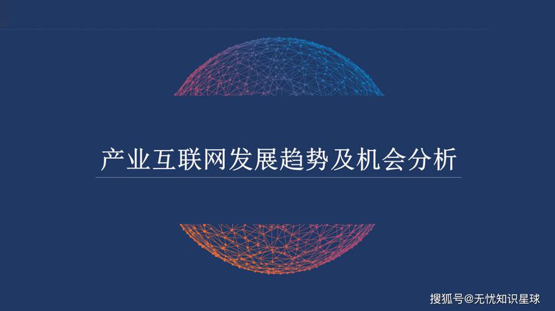 福誉网络科技